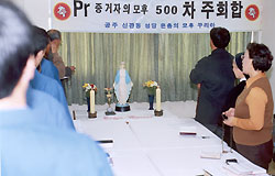 공주교도소 Pr.500차 주회